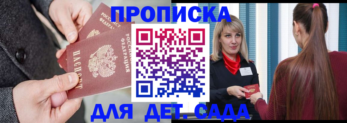 найти адрес прописки в Энгельсе