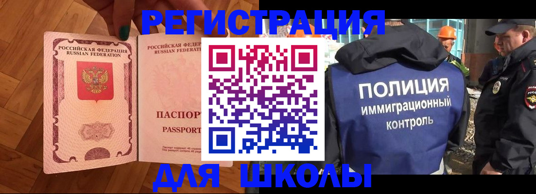 миграционный учет в Энгельсе